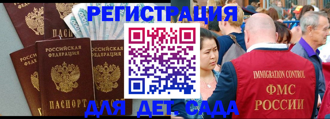 временная прописка в Инте