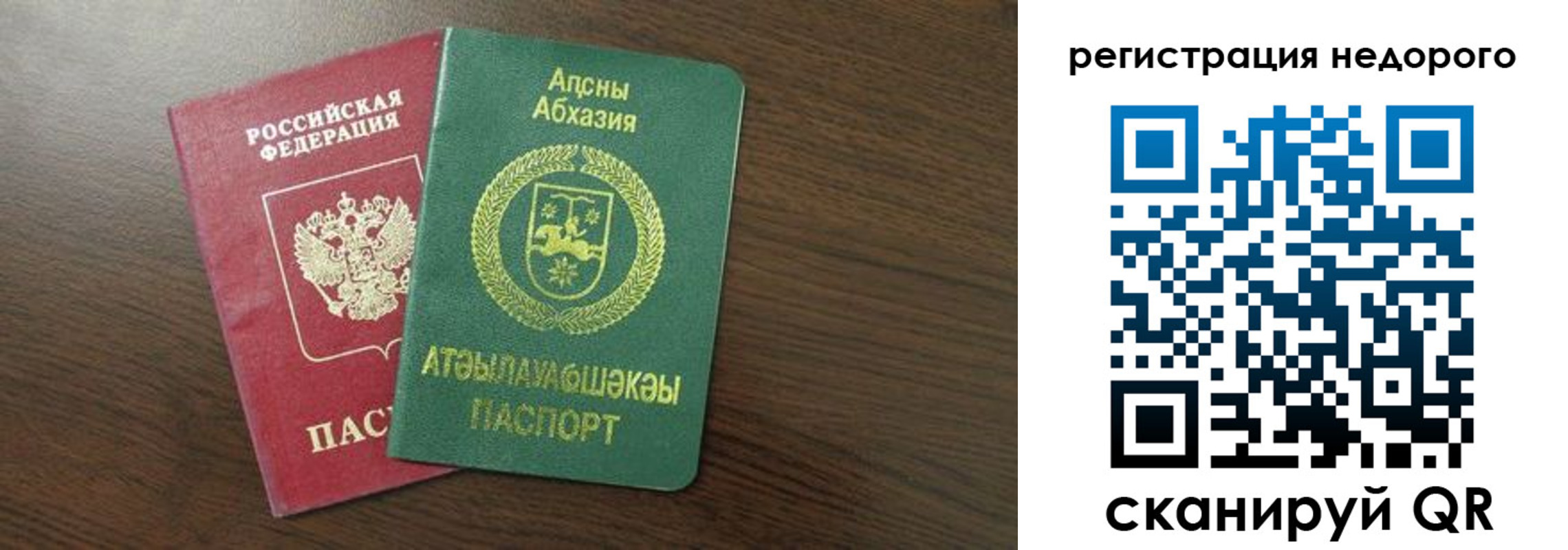 прописка законно в Инте