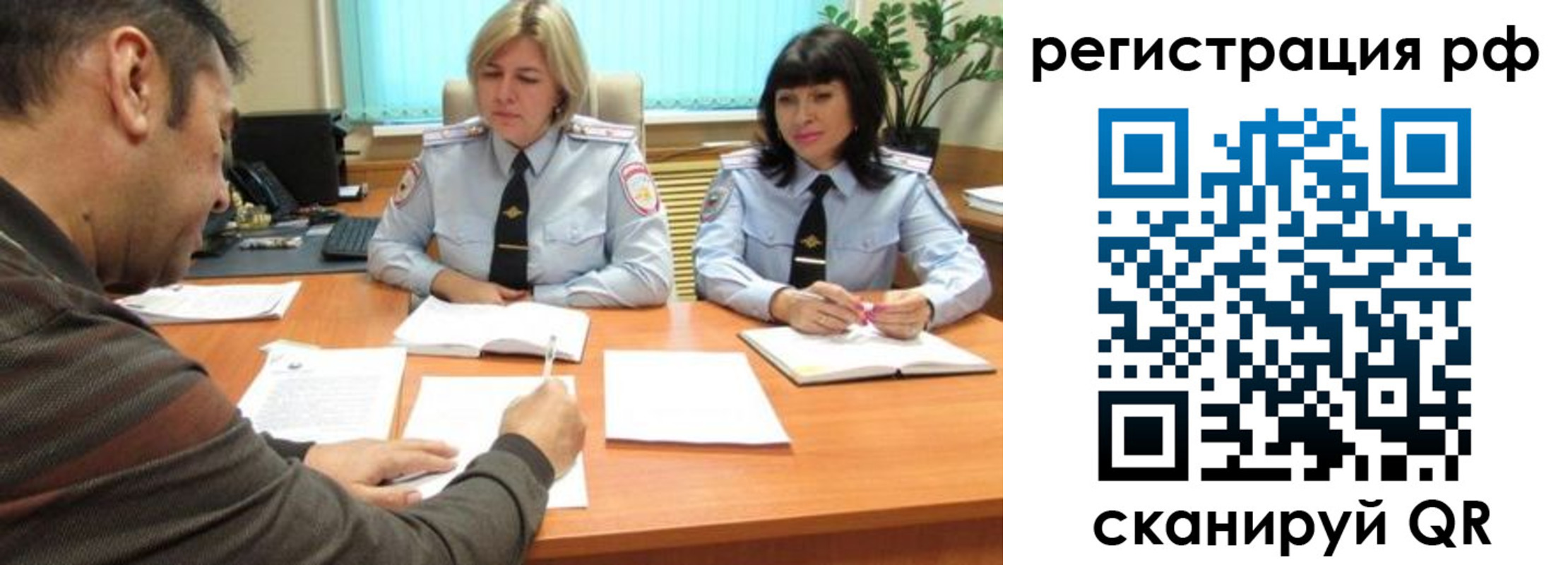 прописка 2025 в Инте
