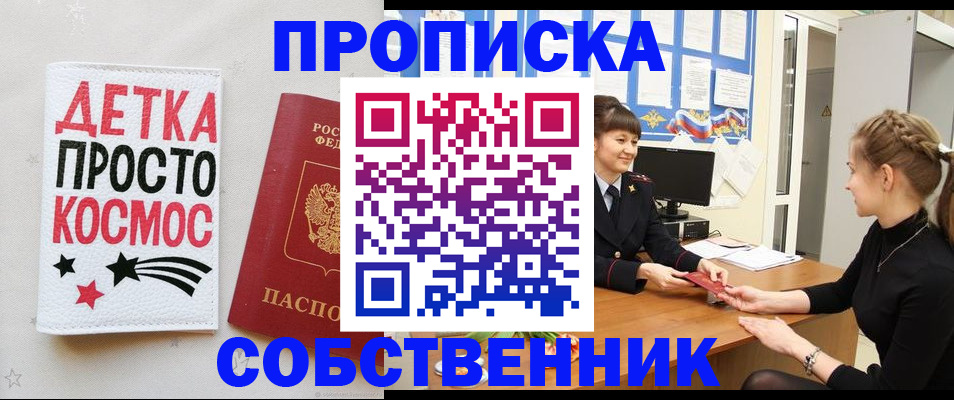 временная регистрация 2025 в Инте