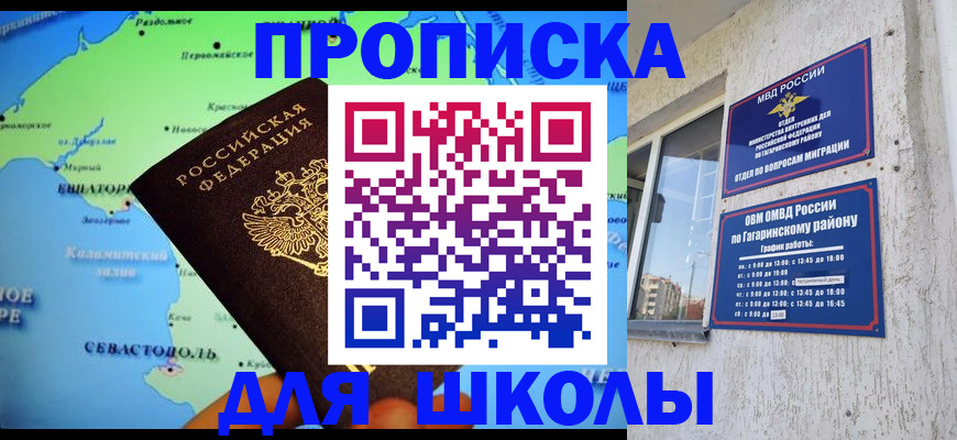 прописка законно в Инте