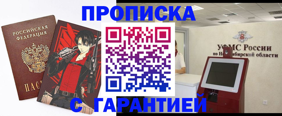 временная регистрация для школы в Инте