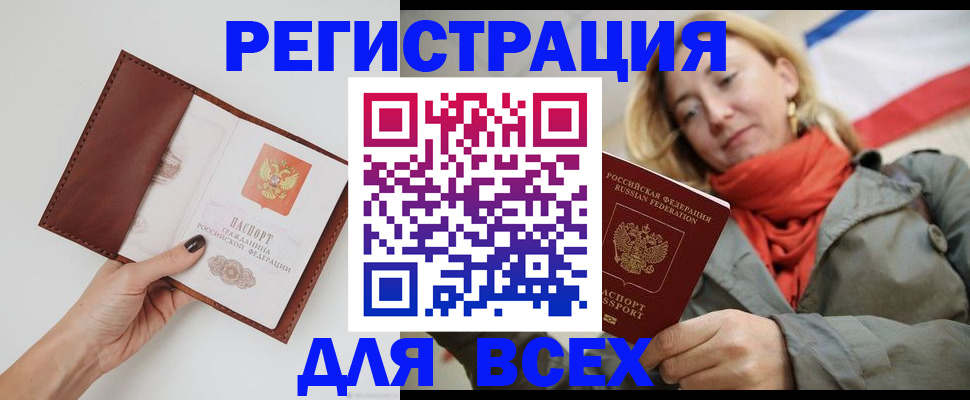 прописка от собственника в Инте